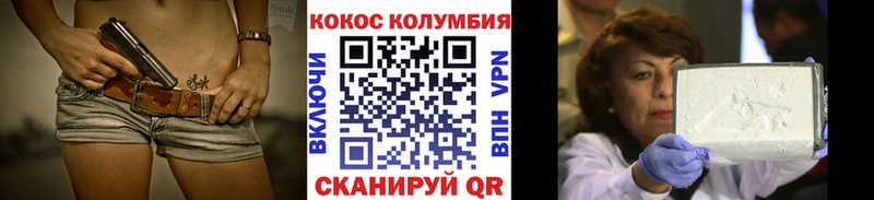 КОКАИН 99% Купить Санкт-Петербург