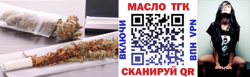 ТГК вейп Купить закладки Санкт-Петербург